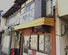鴨町らーめん