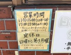鴨町らーめん