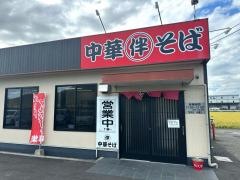 マルバン　邑久店