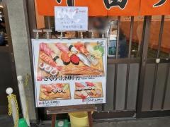 弁富寿し