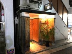 魚介処元