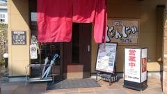 じゃんじゃか南岩国店