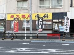 済州