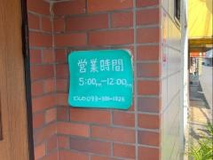 焼肉もくもく