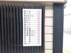 やまや