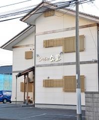 うなぎ処久里