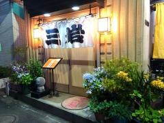 味ごよみ三岩