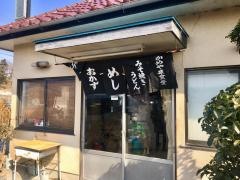かめやま食堂