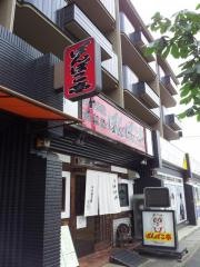 ぽんぽこ亭