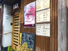 味処きたはら