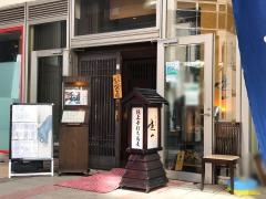 手打ちそば遠山日暮里駅前店