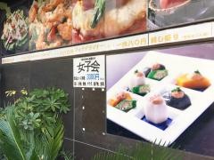 野辺地創作料理