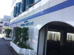 名古屋セントラルクリニック