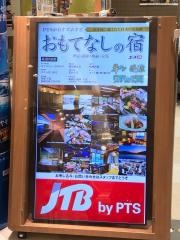 ＪＴＢノースポート・モール店