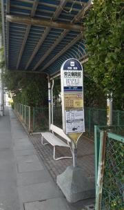 「労災病院前」バス停留所