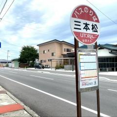 「三本松(上山市三本松)」バス停留所