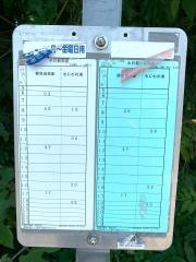 「茂庭中学校」バス停留所