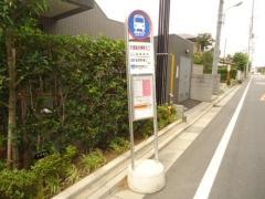 「さいたま北部医療センター入口」バス停留所