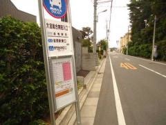 「さいたま北部医療センター入口」バス停留所