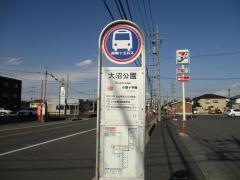 「大沼公園」バス停留所