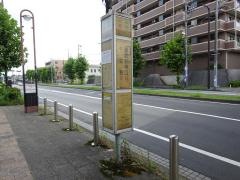 「緑区役所入口」バス停留所