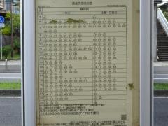 「緑区役所入口」バス停留所