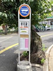 「増尾駅」バス停留所