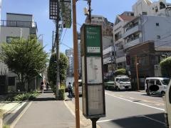 「牛込北町」バス停留所