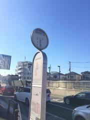 「南田中四丁目」バス停留所