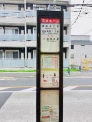 「東町三丁目(武蔵野市)」バス停留所