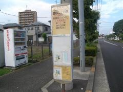 「金森二丁目」バス停留所