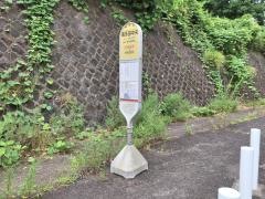 「南永田中央」バス停留所