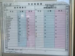 「第一三共前」バス停留所