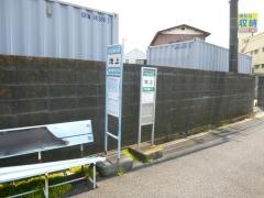 「池上」バス停留所