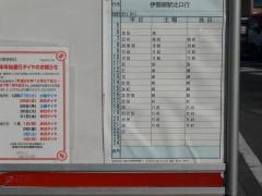 「桜坂」バス停留所