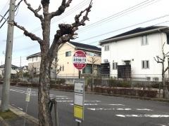「みずの坂３丁目」バス停留所