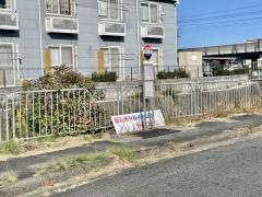 「清水町」バス停留所