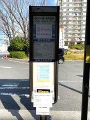 「栂・美木多駅(南側)」バス停留所