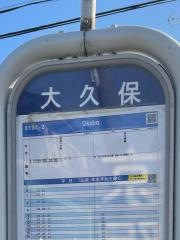 「大久保(大阪府)」バス停留所
