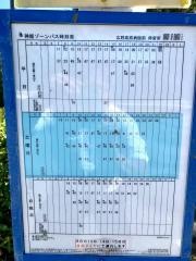 「広野高原病院前」バス停留所