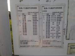 「中学前」バス停留所