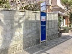 「集会所前」バス停留所