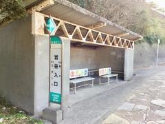 「岩谷入口」バス停留所