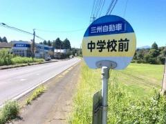 「中学校前(曽於郡)」バス停留所
