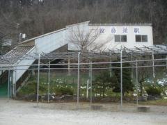 猊鼻渓駅