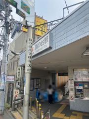 旗の台駅