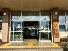 小千谷駅