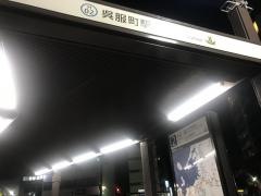 呉服町駅