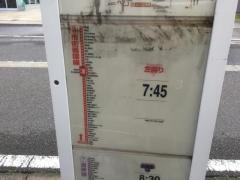 「松栄町」バス停留所