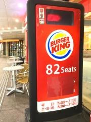 バーガーキング　品川シーサイドフォレスト店